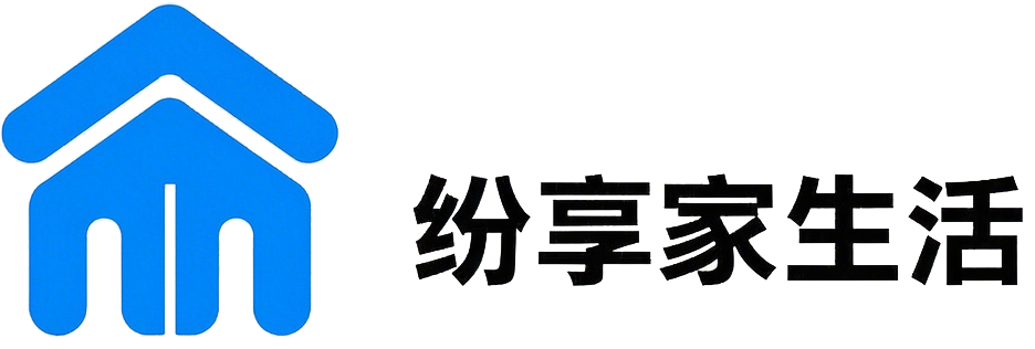 纷享家生活