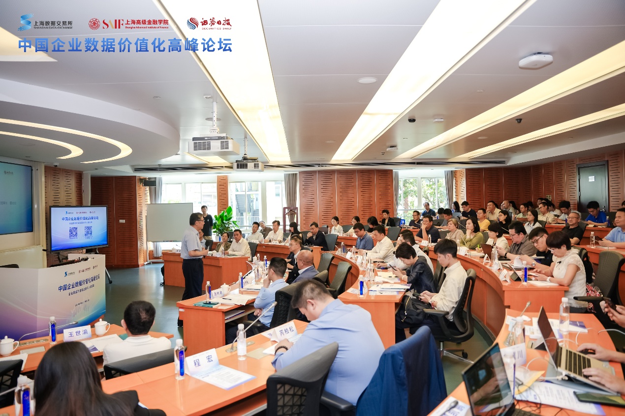推动企业数据价值化！“上市公司数据价值化研究榜单”在沪发布
