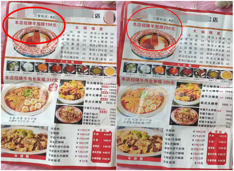 媒体：本地人198，游客298？“阴阳菜单”差的不只是钱