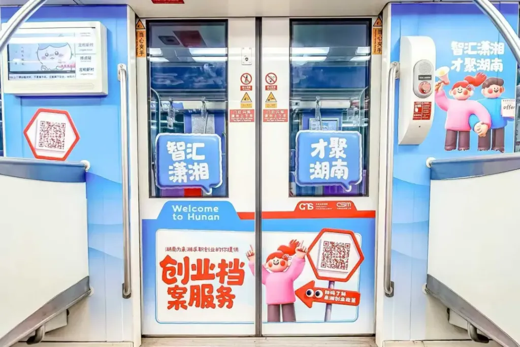 来自湖南的邀约，“智汇潇湘”人才号地铁专列上海首发