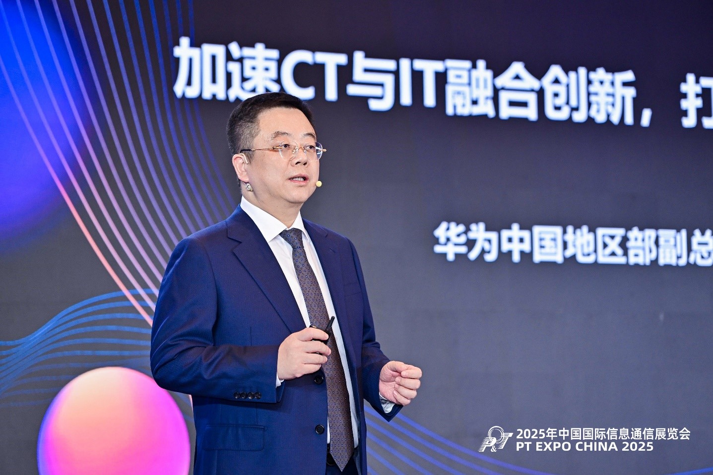 华为黄雒蒙：加速CT与IT融合创新，打开行业发展新空间